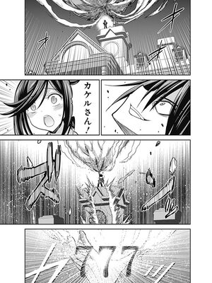 [三木なずな×長谷見亮] くじ引き特賞：無双ハーレム権 第03巻_0065