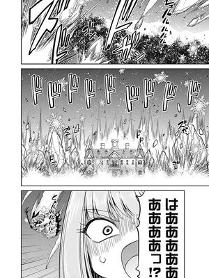 [三木なずな×長谷見亮] くじ引き特賞：無双ハーレム権 第03巻_0067