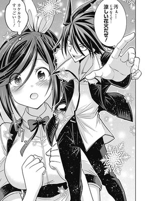 [三木なずな×長谷見亮] くじ引き特賞：無双ハーレム権 第03巻_0068