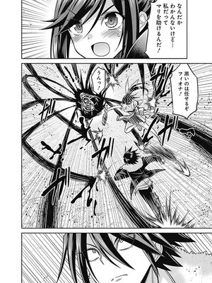 [三木なずな×長谷見亮] くじ引き特賞：無双ハーレム権 第03巻_0075