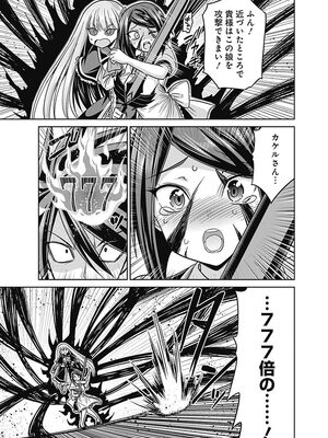 [三木なずな×長谷見亮] くじ引き特賞：無双ハーレム権 第03巻_0076