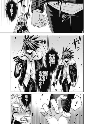 [三木なずな×長谷見亮] くじ引き特賞：無双ハーレム権 第03巻_0080