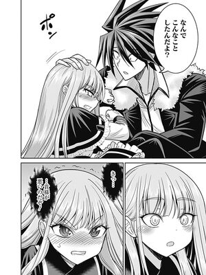 [三木なずな×長谷見亮] くじ引き特賞：無双ハーレム権 第03巻_0081