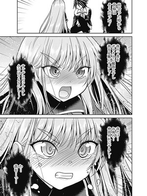 [三木なずな×長谷見亮] くじ引き特賞：無双ハーレム権 第03巻_0082