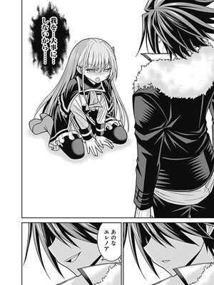 [三木なずな×長谷見亮] くじ引き特賞：無双ハーレム権 第03巻_0083