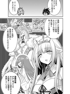 [三木なずな×長谷見亮] くじ引き特賞：無双ハーレム権 第03巻_0094