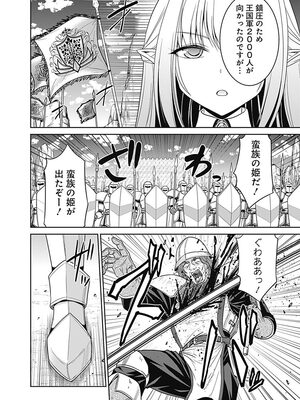 [三木なずな×長谷見亮] くじ引き特賞：無双ハーレム権 第03巻_0095