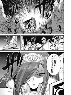 [三木なずな×長谷見亮] くじ引き特賞：無双ハーレム権 第03巻_0096