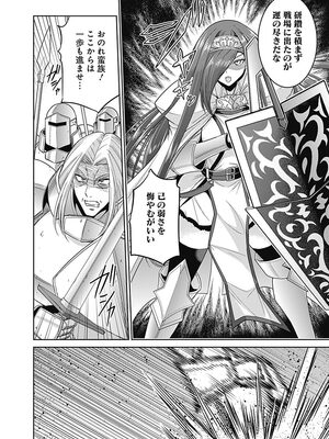 [三木なずな×長谷見亮] くじ引き特賞：無双ハーレム権 第03巻_0097