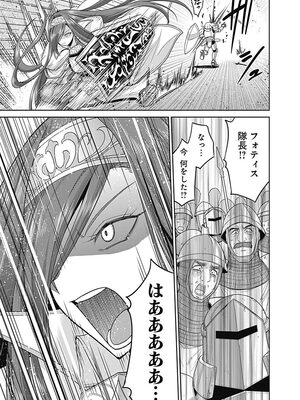 [三木なずな×長谷見亮] くじ引き特賞：無双ハーレム権 第03巻_0098