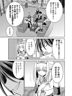 [三木なずな×長谷見亮] くじ引き特賞：無双ハーレム権 第03巻_0101