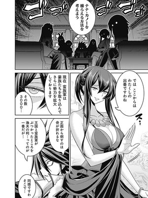 [三木なずな×長谷見亮] くじ引き特賞：無双ハーレム権 第03巻_0102