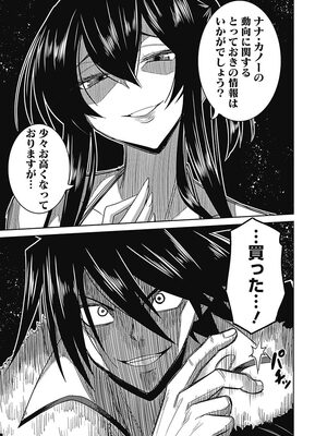 [三木なずな×長谷見亮] くじ引き特賞：無双ハーレム権 第03巻_0103