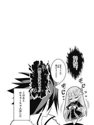 [三木なずな×長谷見亮] くじ引き特賞：無双ハーレム権 第03巻_0104