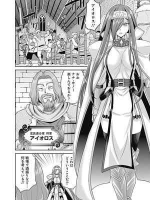 [三木なずな×長谷見亮] くじ引き特賞：無双ハーレム権 第03巻_0110