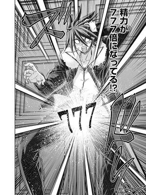 [三木なずな×長谷見亮] くじ引き特賞：無双ハーレム権 第03巻_0116