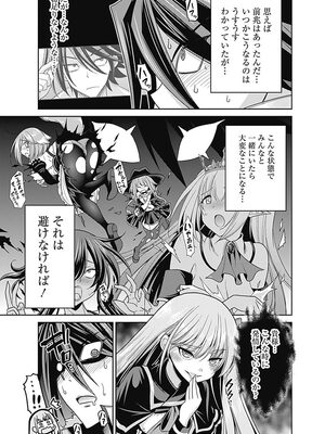 [三木なずな×長谷見亮] くじ引き特賞：無双ハーレム権 第03巻_0117