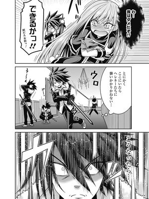 [三木なずな×長谷見亮] くじ引き特賞：無双ハーレム権 第03巻_0118