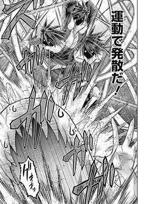 [三木なずな×長谷見亮] くじ引き特賞：無双ハーレム権 第03巻_0119