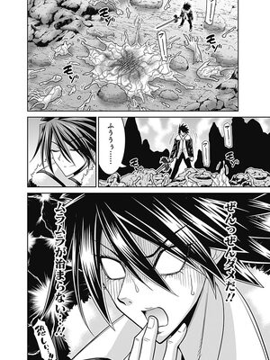 [三木なずな×長谷見亮] くじ引き特賞：無双ハーレム権 第03巻_0120