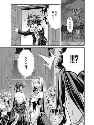 [三木なずな×長谷見亮] くじ引き特賞：無双ハーレム権 第03巻_0121