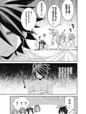 [三木なずな×長谷見亮] くじ引き特賞：無双ハーレム権 第03巻_0129