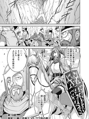 [三木なずな×長谷見亮] くじ引き特賞：無双ハーレム権 第03巻_0133