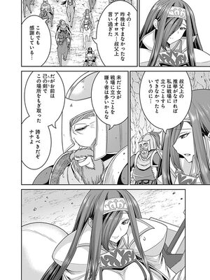 [三木なずな×長谷見亮] くじ引き特賞：無双ハーレム権 第03巻_0134