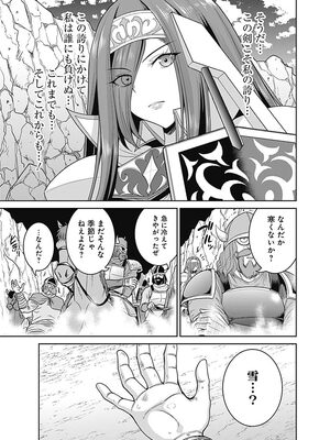 [三木なずな×長谷見亮] くじ引き特賞：無双ハーレム権 第03巻_0135