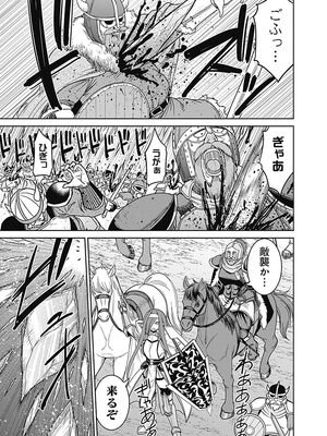 [三木なずな×長谷見亮] くじ引き特賞：無双ハーレム権 第03巻_0137