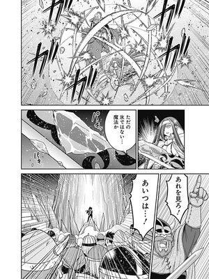 [三木なずな×長谷見亮] くじ引き特賞：無双ハーレム権 第03巻_0138