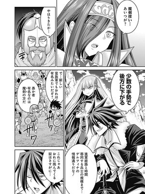 [三木なずな×長谷見亮] くじ引き特賞：無双ハーレム権 第03巻_0140