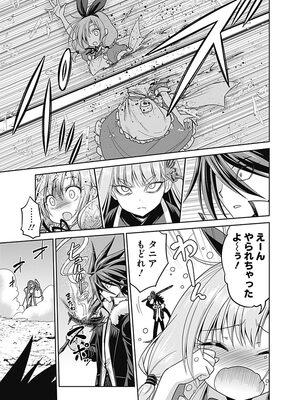 [三木なずな×長谷見亮] くじ引き特賞：無双ハーレム権 第03巻_0143