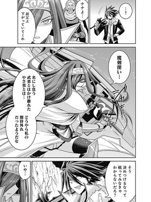 [三木なずな×長谷見亮] くじ引き特賞：無双ハーレム権 第03巻_0147