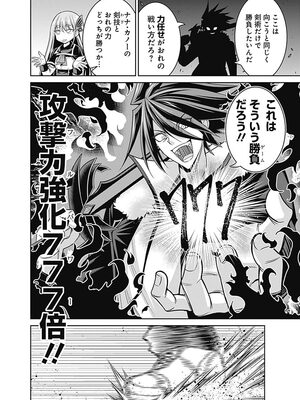 [三木なずな×長谷見亮] くじ引き特賞：無双ハーレム権 第03巻_0155