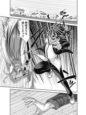 [三木なずな×長谷見亮] くじ引き特賞：無双ハーレム権 第03巻_0156