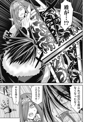 [三木なずな×長谷見亮] くじ引き特賞：無双ハーレム権 第03巻_0158