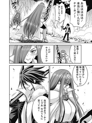 [三木なずな×長谷見亮] くじ引き特賞：無双ハーレム権 第03巻_0160