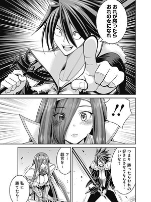 [三木なずな×長谷見亮] くじ引き特賞：無双ハーレム権 第03巻_0161