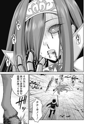 [三木なずな×長谷見亮] くじ引き特賞：無双ハーレム権 第03巻_0165