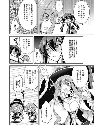 [三木なずな×長谷見亮] くじ引き特賞：無双ハーレム権 第03巻_0168