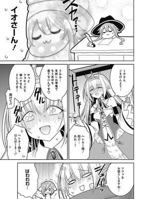 [三木なずな×長谷見亮] くじ引き特賞：無双ハーレム権 第03巻_0169