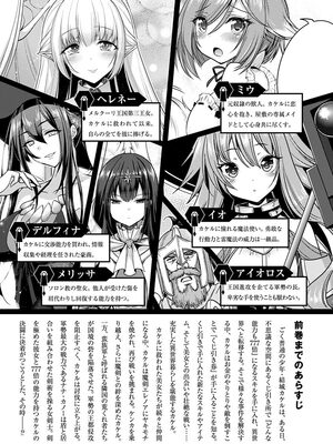 [三木なずな×長谷見亮] くじ引き特賞：無双ハーレム権 第04巻_0006