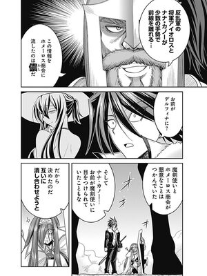 [三木なずな×長谷見亮] くじ引き特賞：無双ハーレム権 第04巻_0009