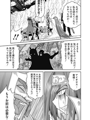 [三木なずな×長谷見亮] くじ引き特賞：無双ハーレム権 第04巻_0010