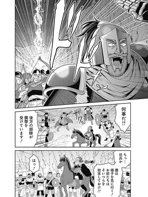 [三木なずな×長谷見亮] くじ引き特賞：無双ハーレム権 第04巻_0011