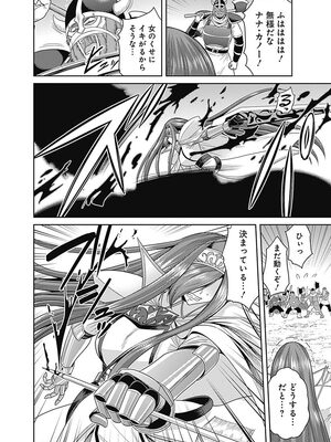 [三木なずな×長谷見亮] くじ引き特賞：無双ハーレム権 第04巻_0013