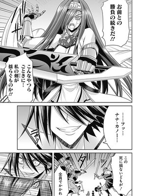 [三木なずな×長谷見亮] くじ引き特賞：無双ハーレム権 第04巻_0014