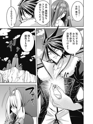 [三木なずな×長谷見亮] くじ引き特賞：無双ハーレム権 第04巻_0017