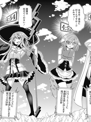 [三木なずな×長谷見亮] くじ引き特賞：無双ハーレム権 第04巻_0018